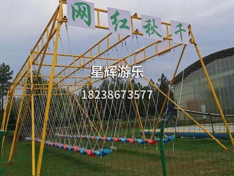 兒童秋千樂(lè)園