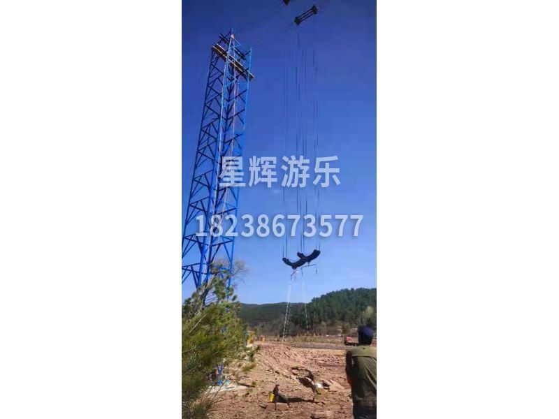 高空威亞